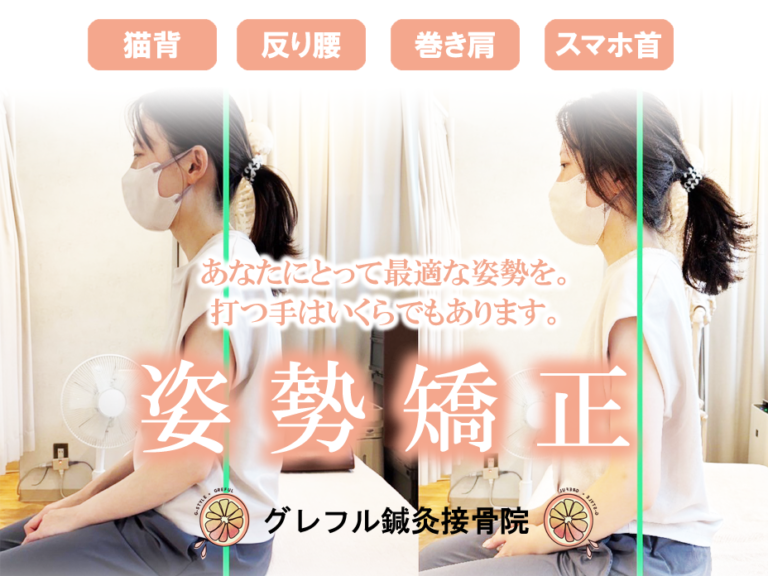 肩の骨の出っ張りを感じる原因&対策を大阪の接骨院が解説 | グレフル鍼灸接骨院 整体院 心斎橋