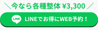 LINE登録