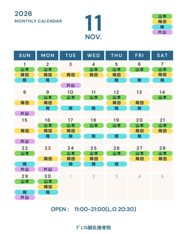 出勤情報2026📅更新しました。