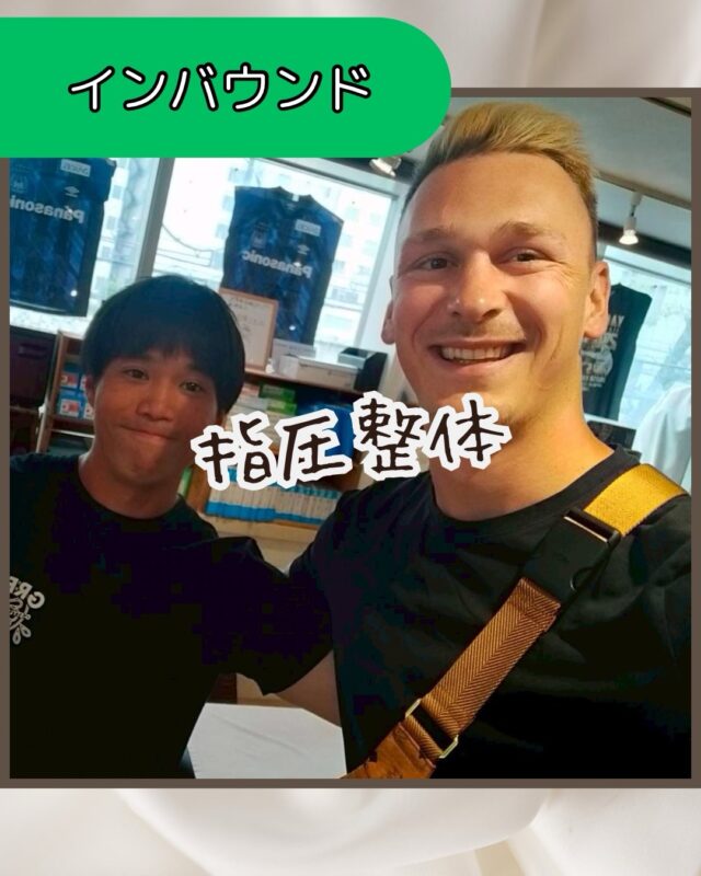 高齢者整体／シニア整体 | グレフル鍼灸接骨院 整体院 心斎橋